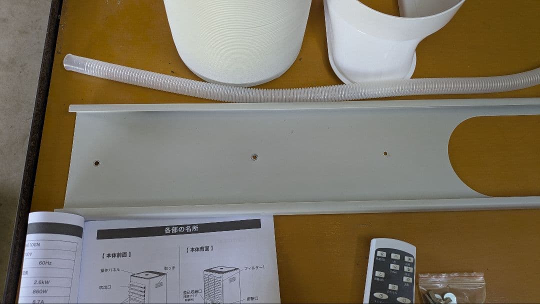 Jenix 移動式エアコン OL-KY26-A010GN