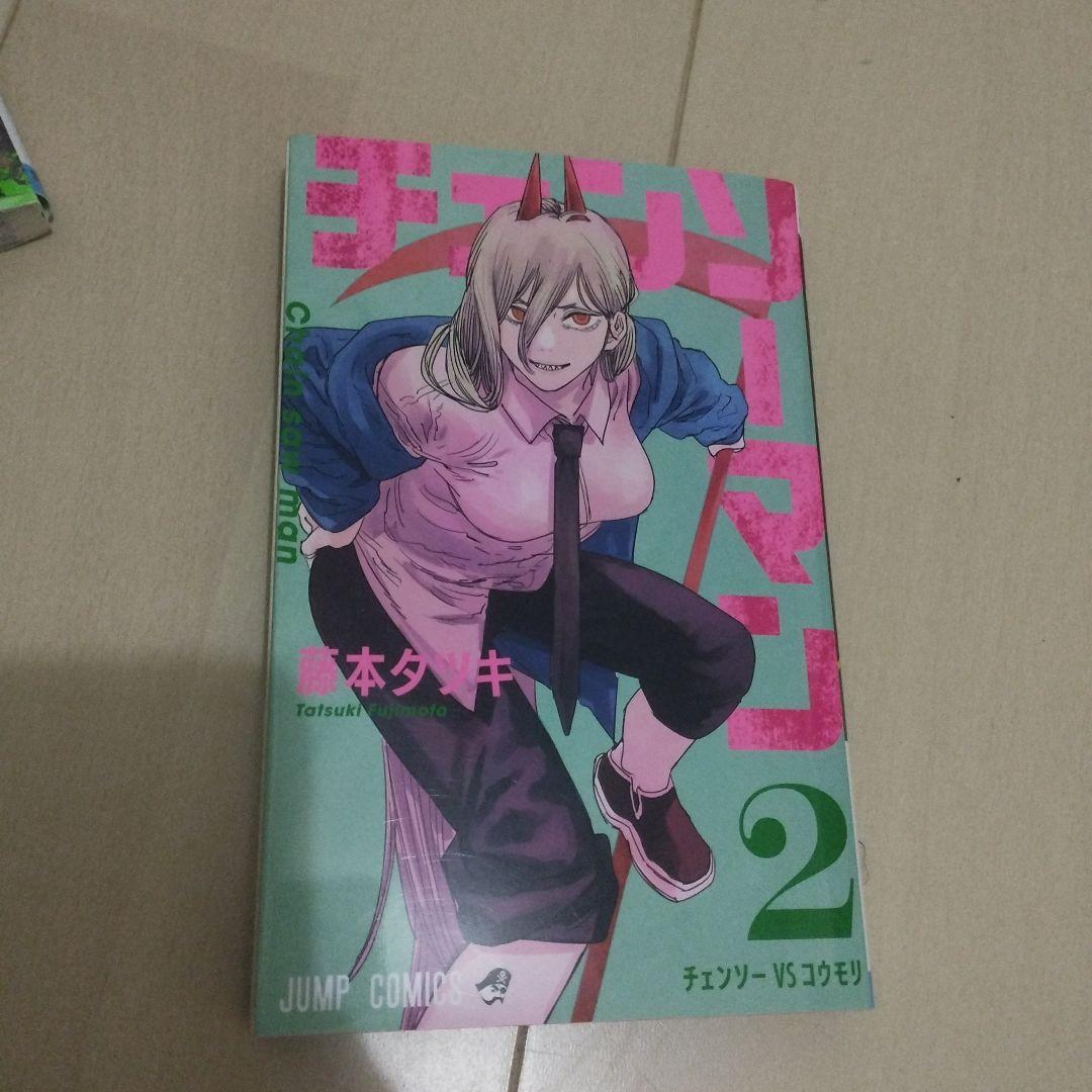 チェンソーマン