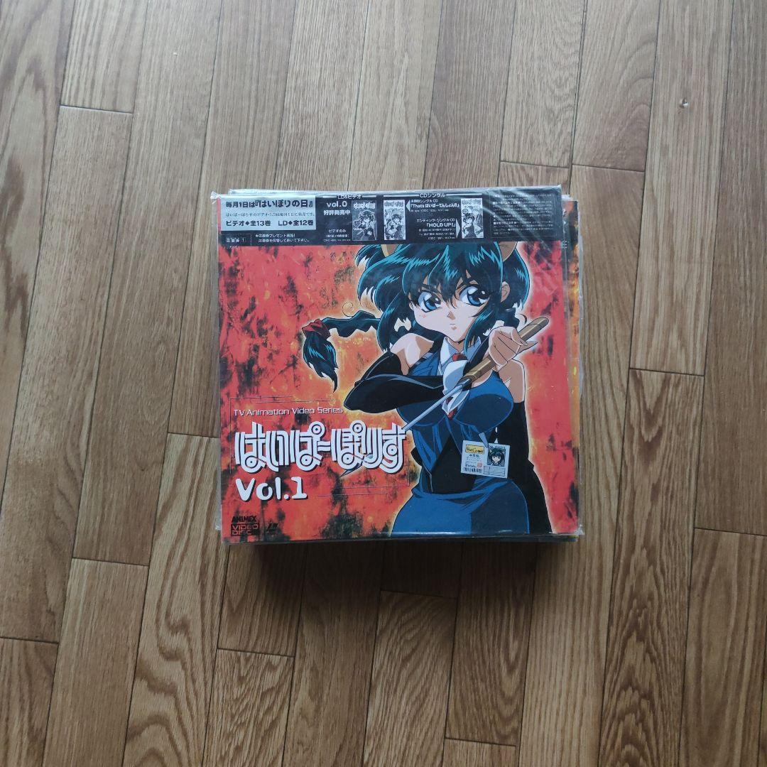 レーザーディスク はいぱーぼりす