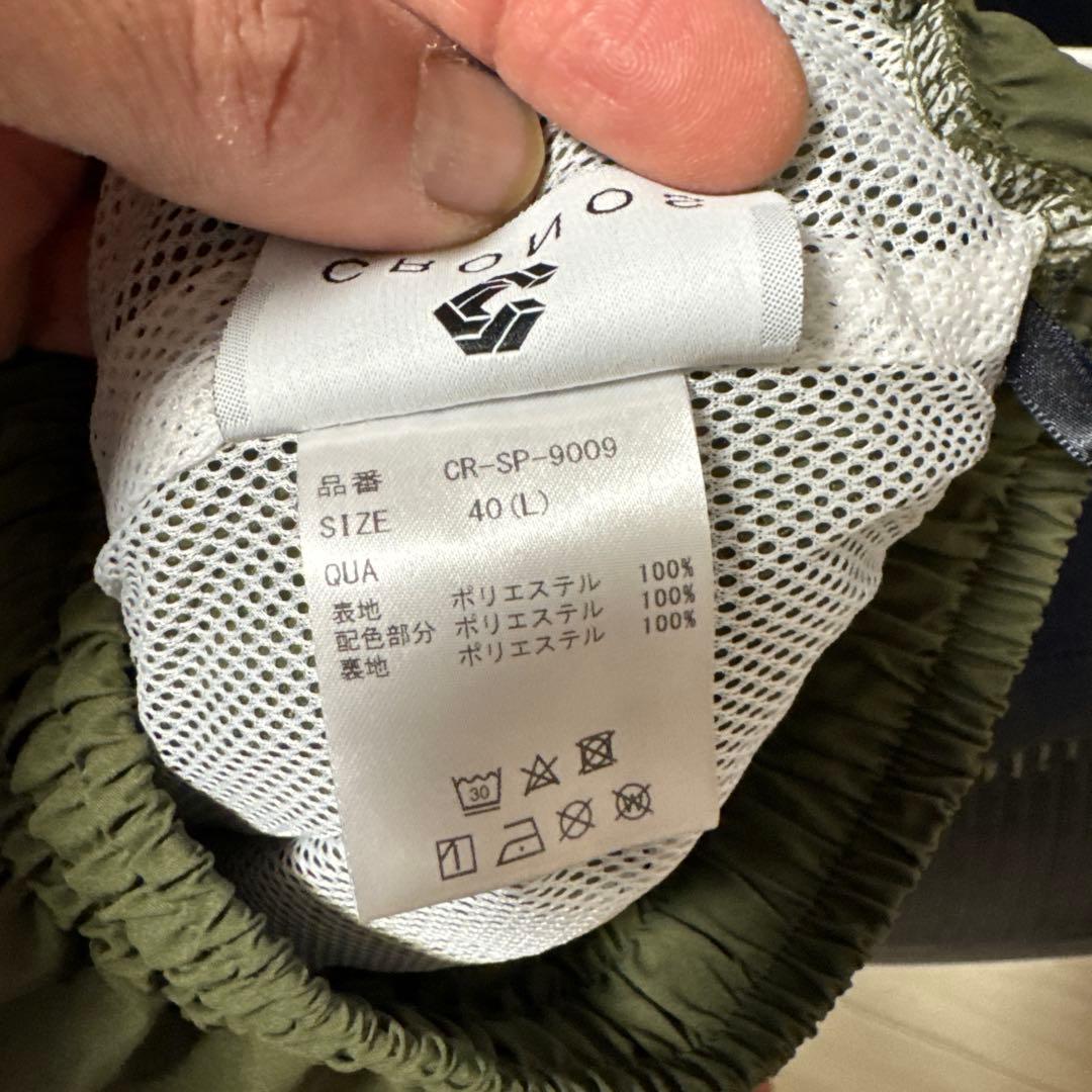 Cronos ナイロンパンツ（L)