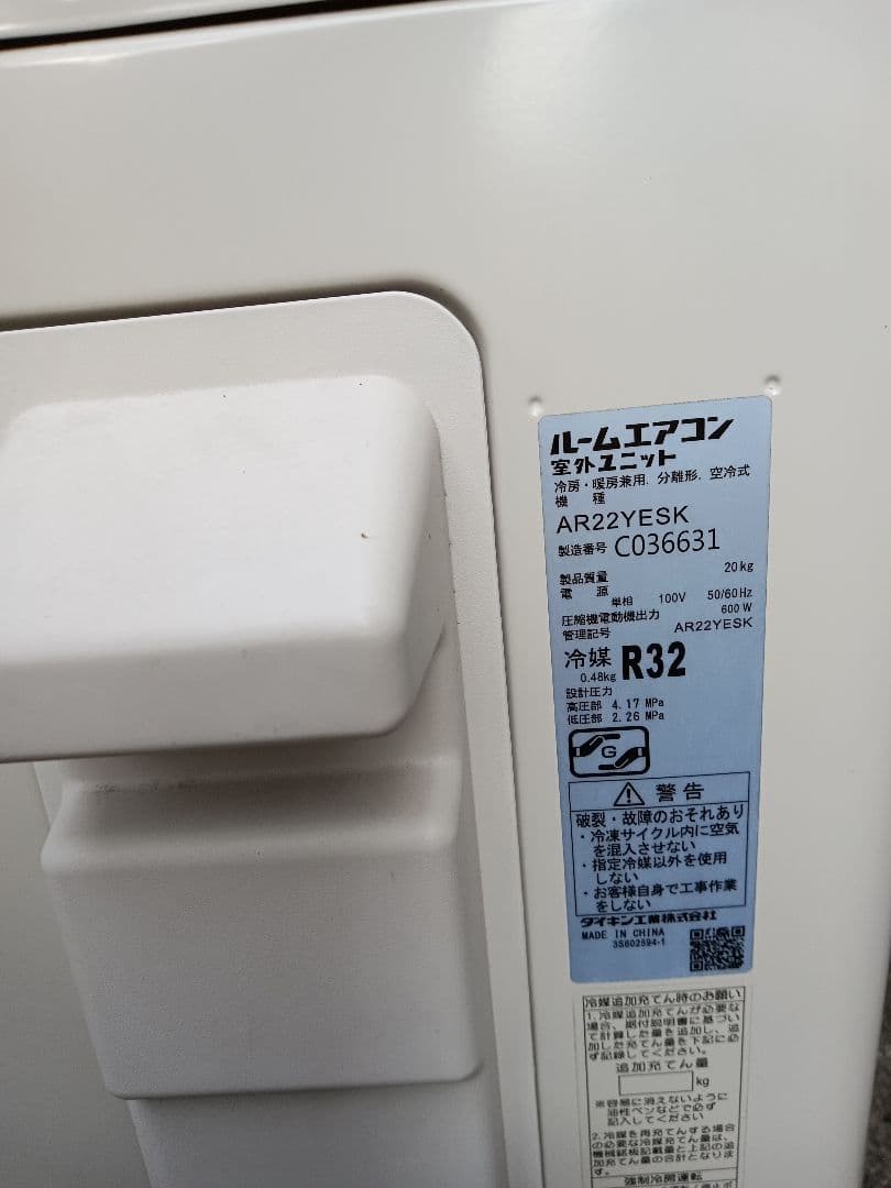 帰省の為配送不可‼️エアコン室外機