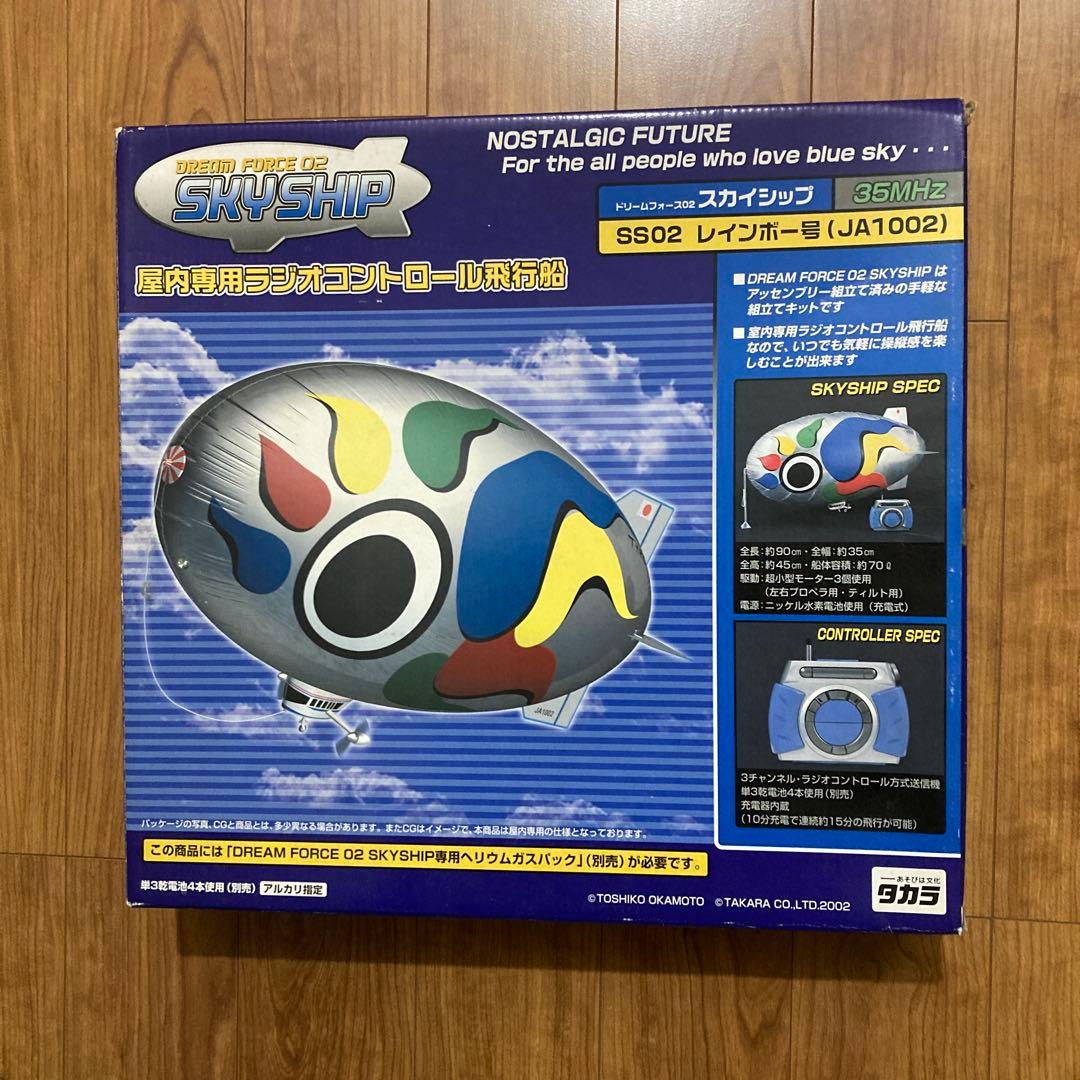 タカラ・スカイシップ　レインボー号・屋内専用ラジオコントロール飛行船・未開封品