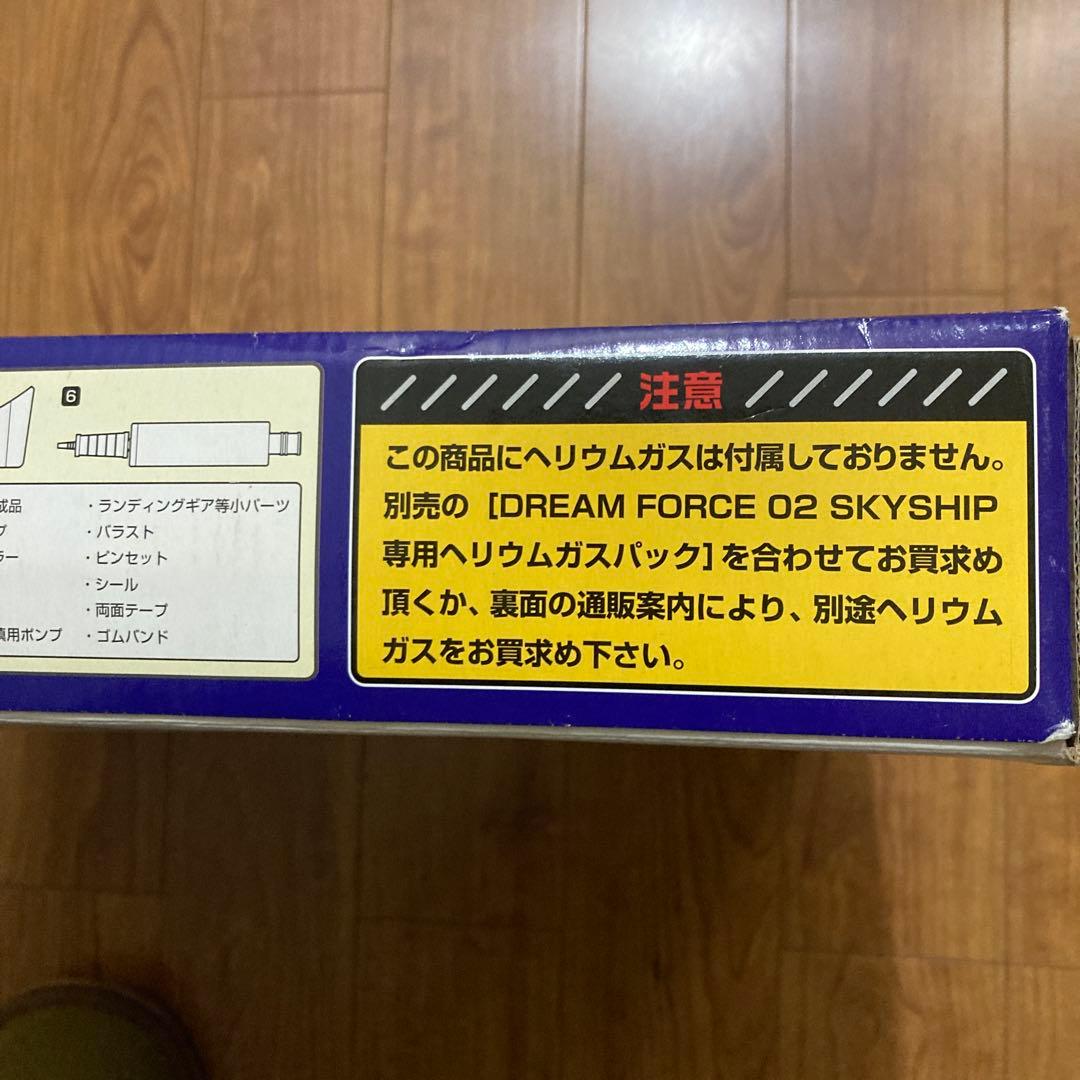 タカラ・スカイシップ　レインボー号・屋内専用ラジオコントロール飛行船・未開封品