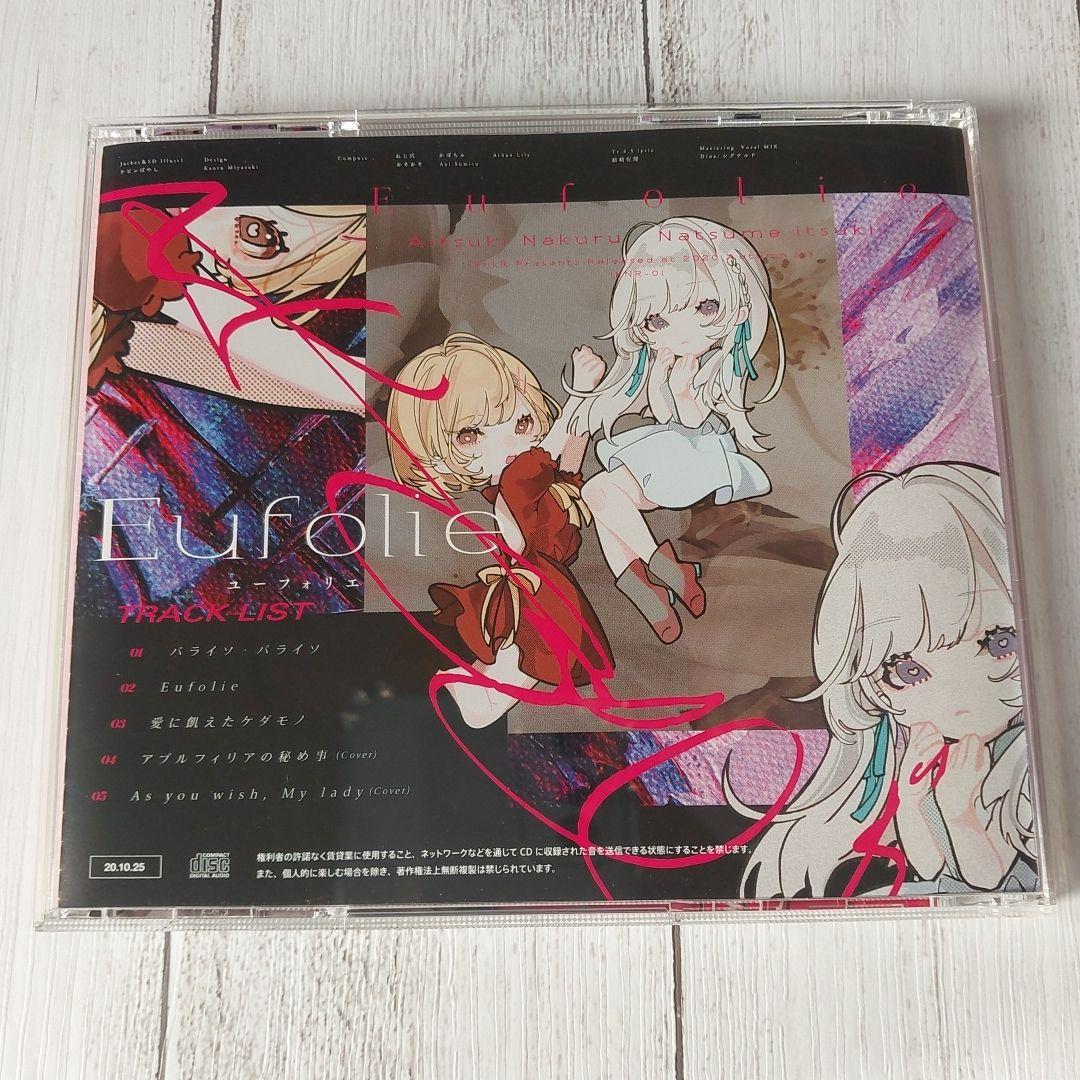 Eufolie ItknkR 棗いつき 藍月なくる