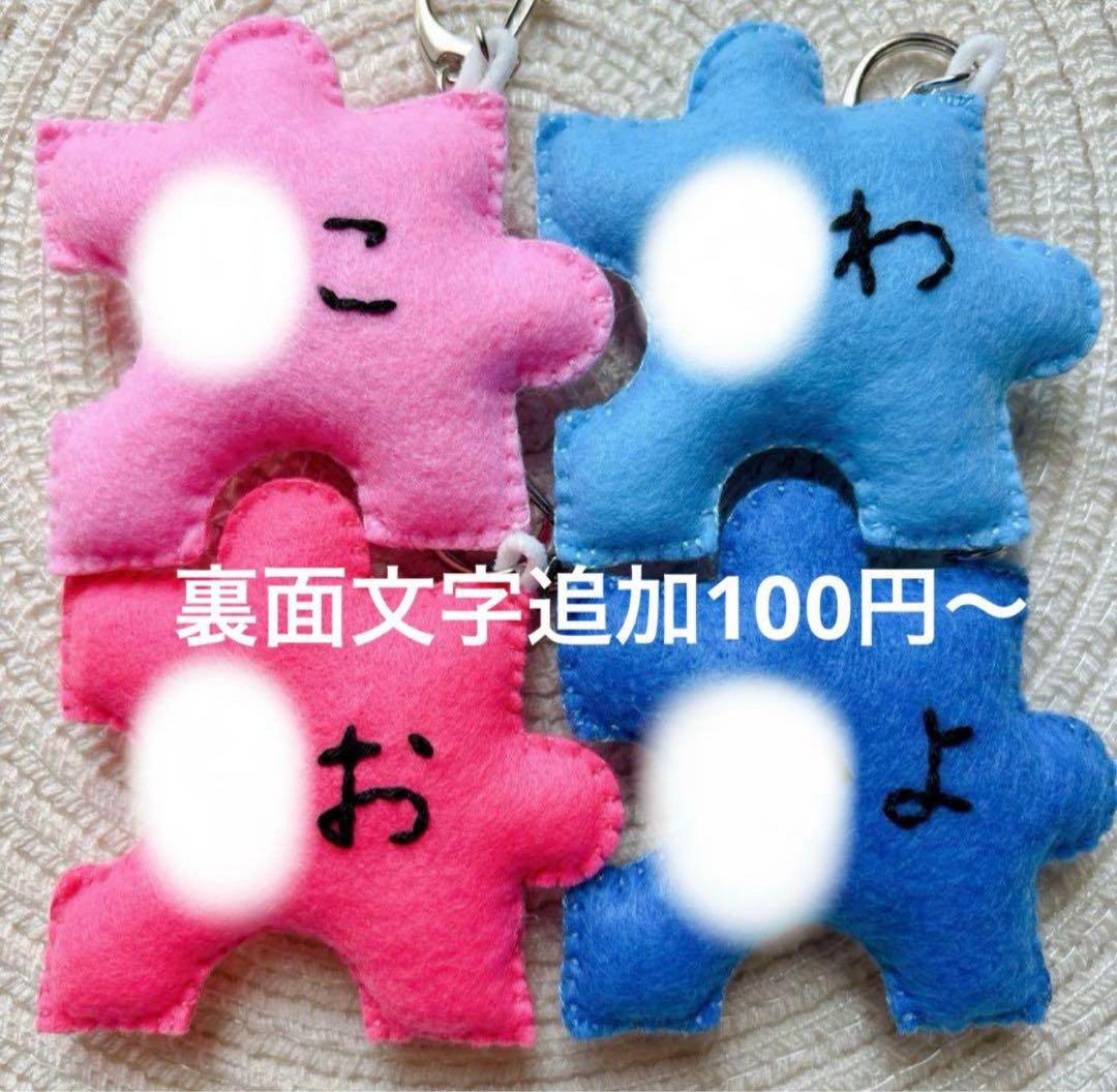 りらページ　部活お守り