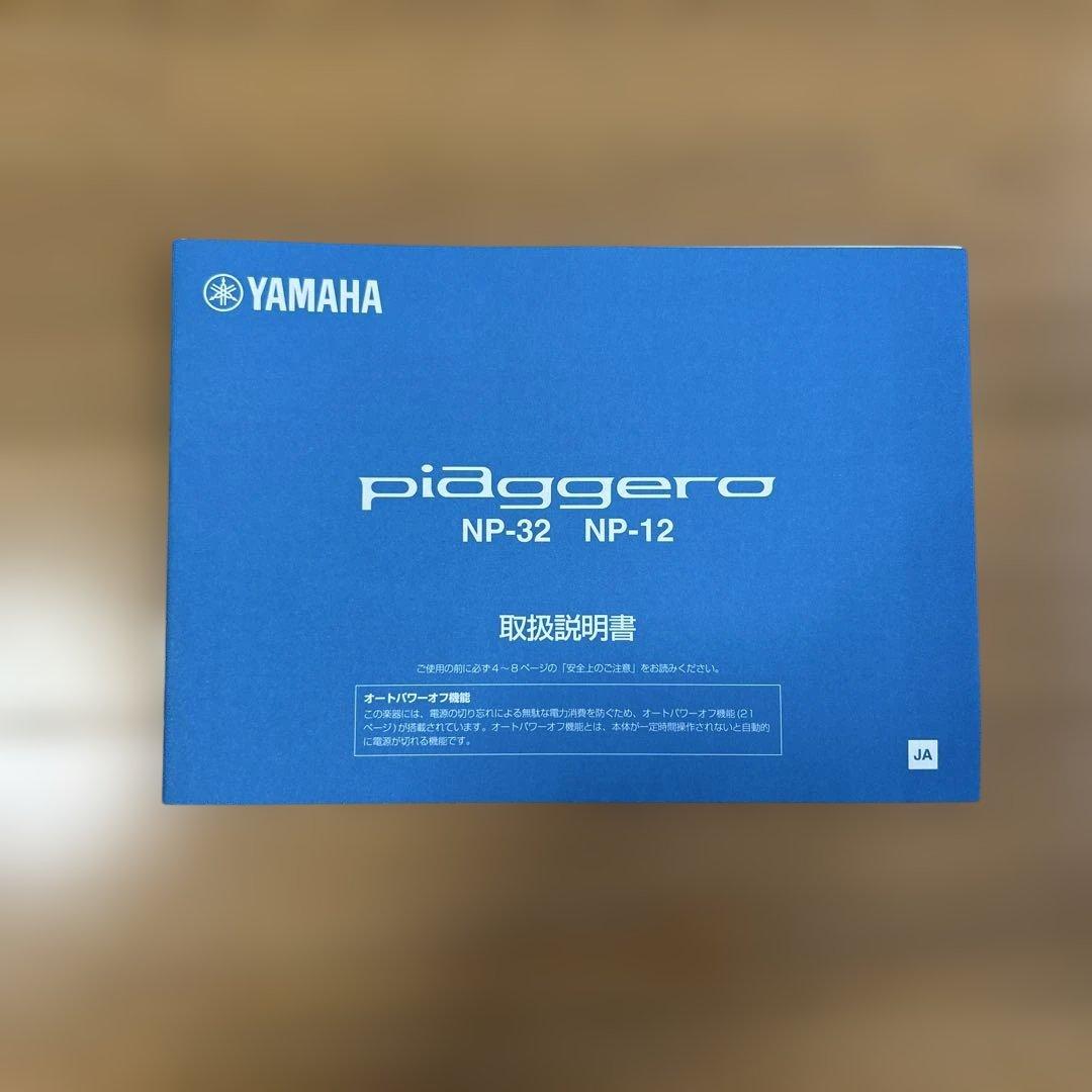 YAMAHA piaggero NP-12WH 61鍵　譜面台付き