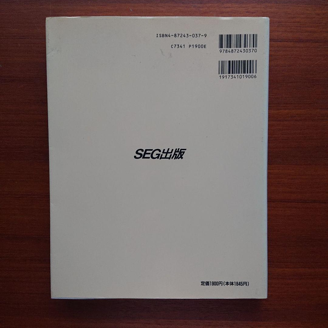 SEG 数学 図形と方程式 #小島敏久 #東大 #京大 #医学部