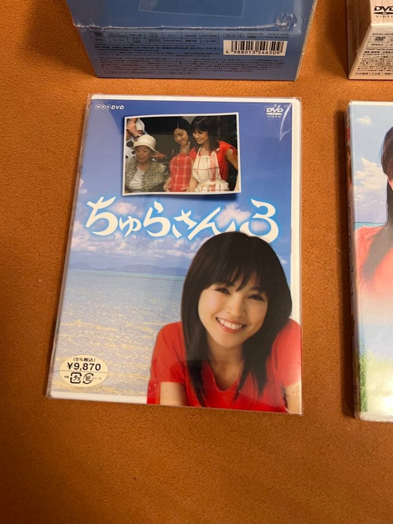 ちゅらさん 完全版 DVD-BOX 1 2 3 4 初回版　コンプリート
