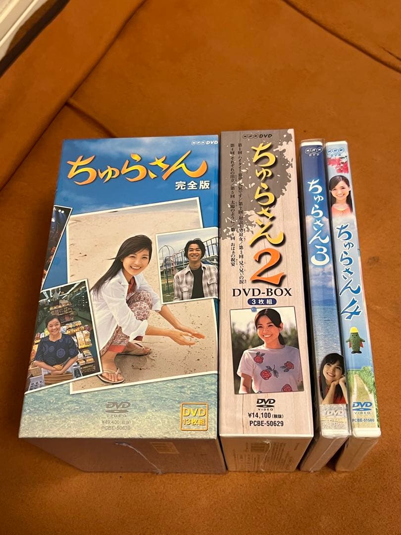 ちゅらさん 完全版 DVD-BOX 1 2 3 4 初回版　コンプリート