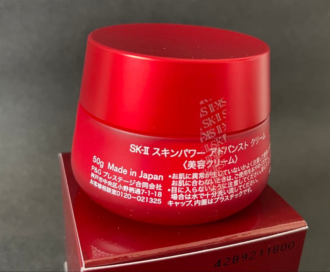 ♪SKIIエスケーツースキンパワー　アドバンスト クリーム 50g