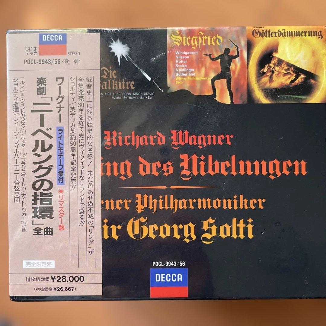 ワーグナー：楽劇「ニーべルングの指環」 ショルティ14枚組