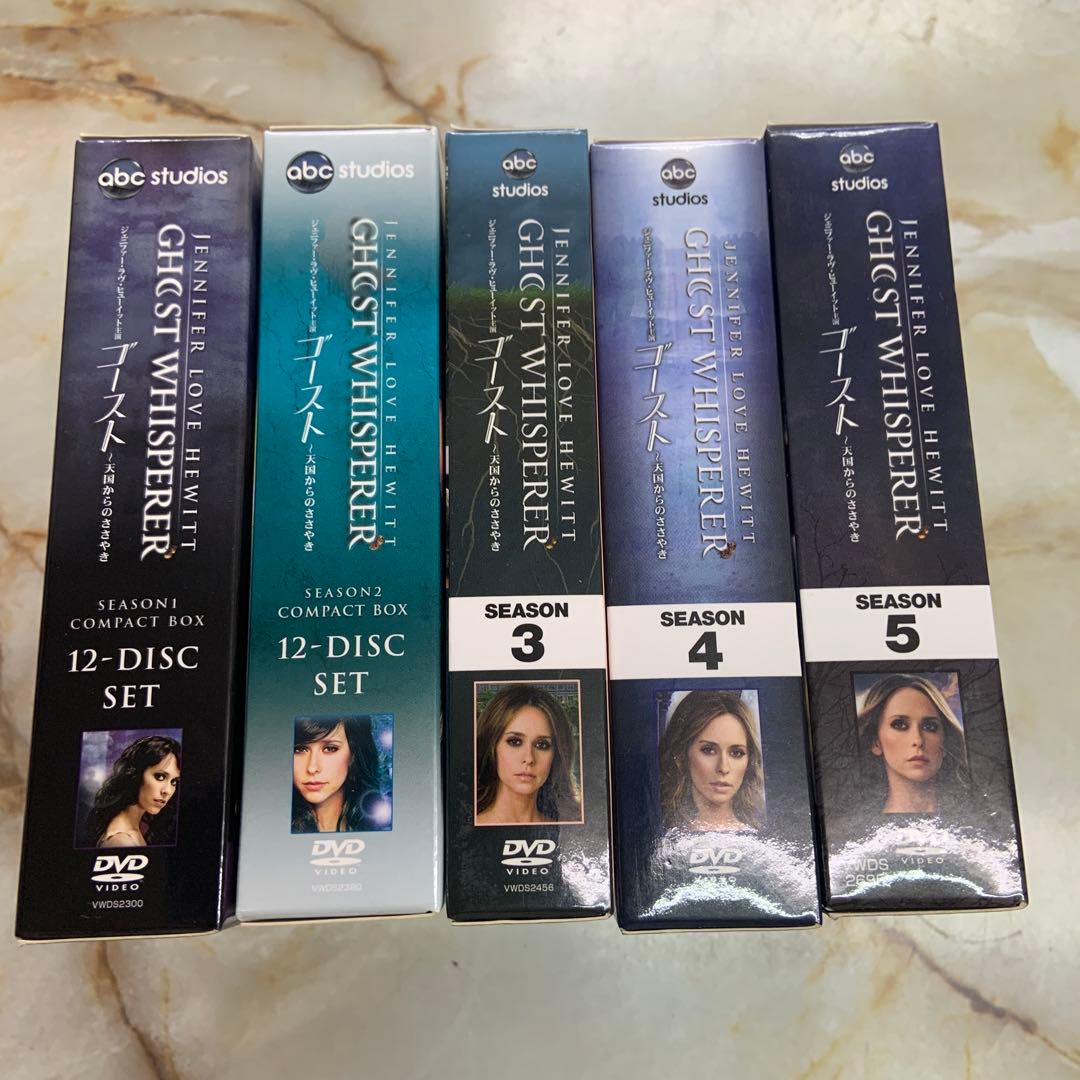 ゴースト～天国からのささやき シーズン1～5 DVD全巻セット