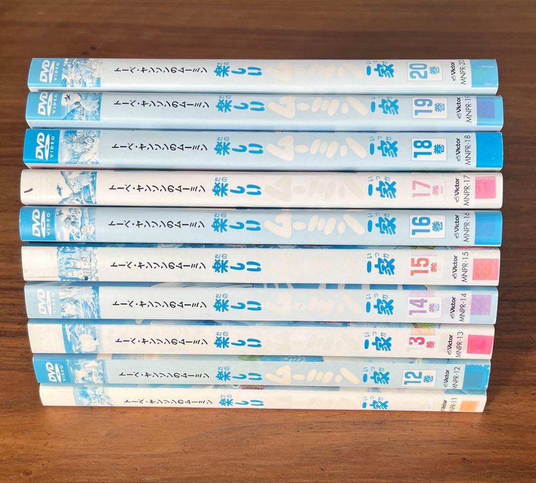 トーベ・ヤンソンのムーミン 楽しいムーミン一家 DVD 全20巻　全巻セット