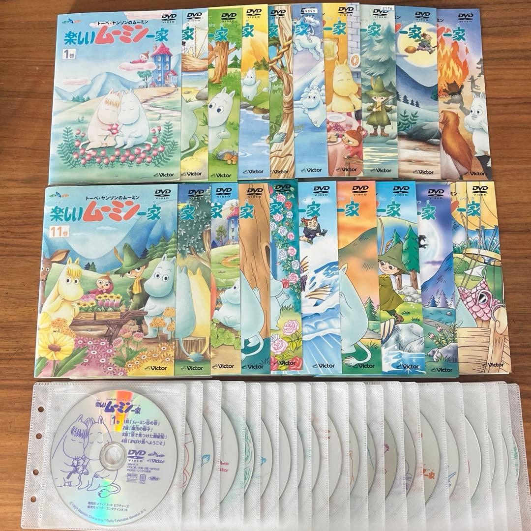 トーベ・ヤンソンのムーミン 楽しいムーミン一家 DVD 全20巻　全巻セット