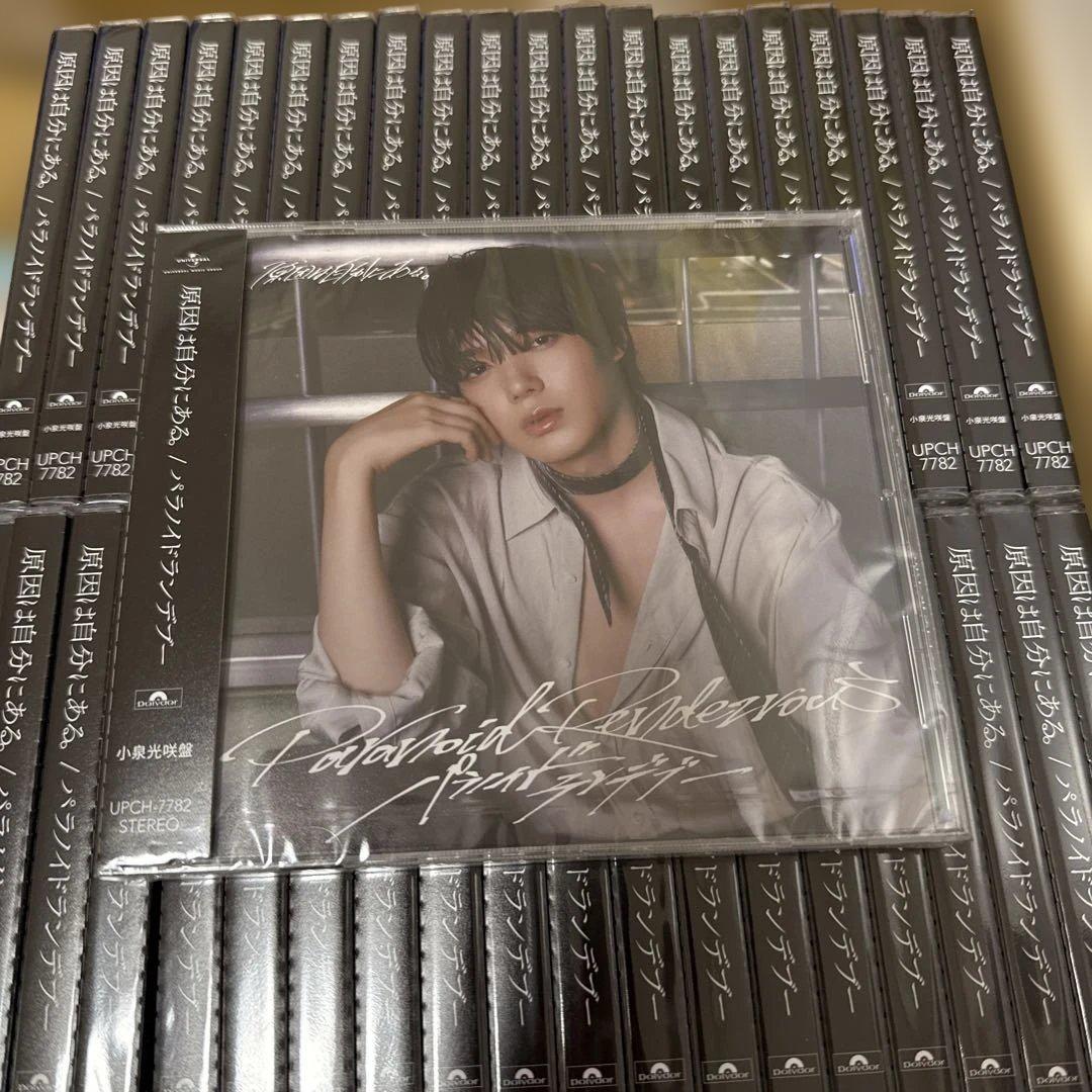 小泉光咲　げんじぶ　原因は自分にある。　パラノイドランデブー　40枚