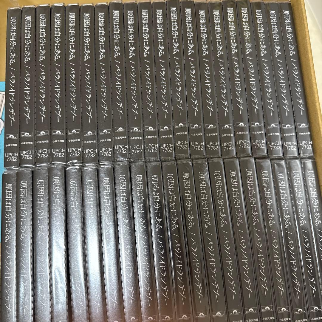 小泉光咲　げんじぶ　原因は自分にある。　パラノイドランデブー　40枚