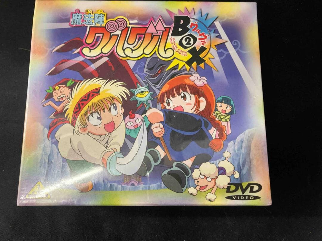 未開封 DVD 魔法陣グルグル グルグルBOX 2