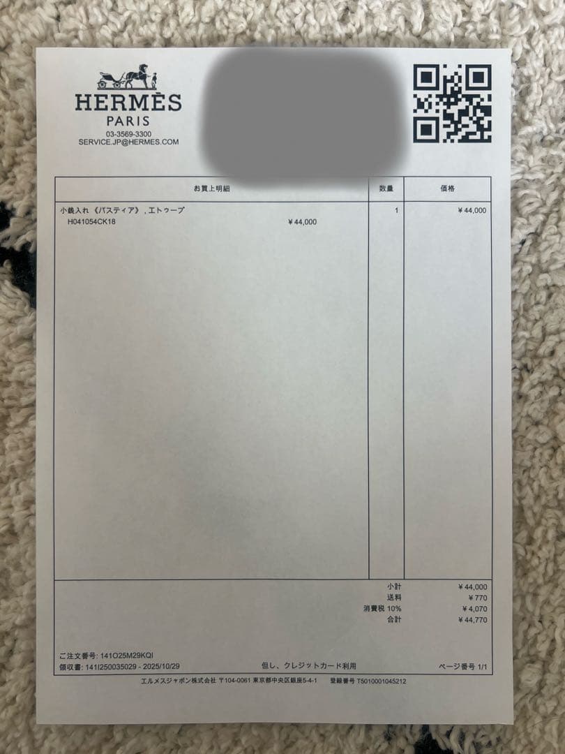 新品　HERMES エルメス　ケース　バスティア