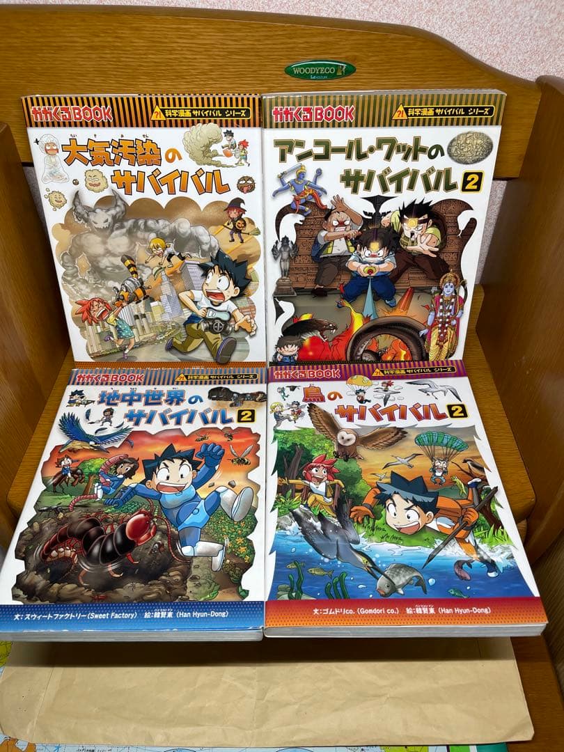 科学漫画サバイバルシリーズ20冊12.17
