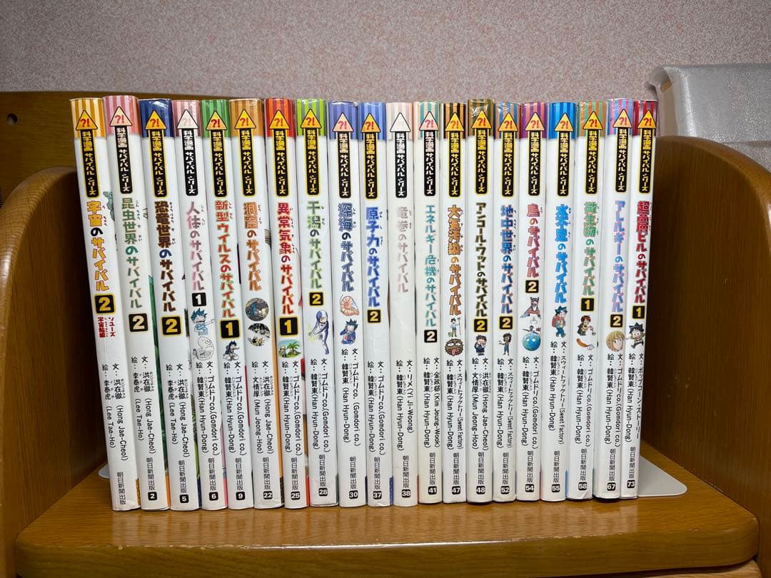科学漫画サバイバルシリーズ20冊12.17