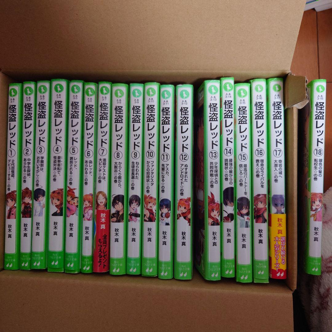 角川つばさ文庫　56冊セット