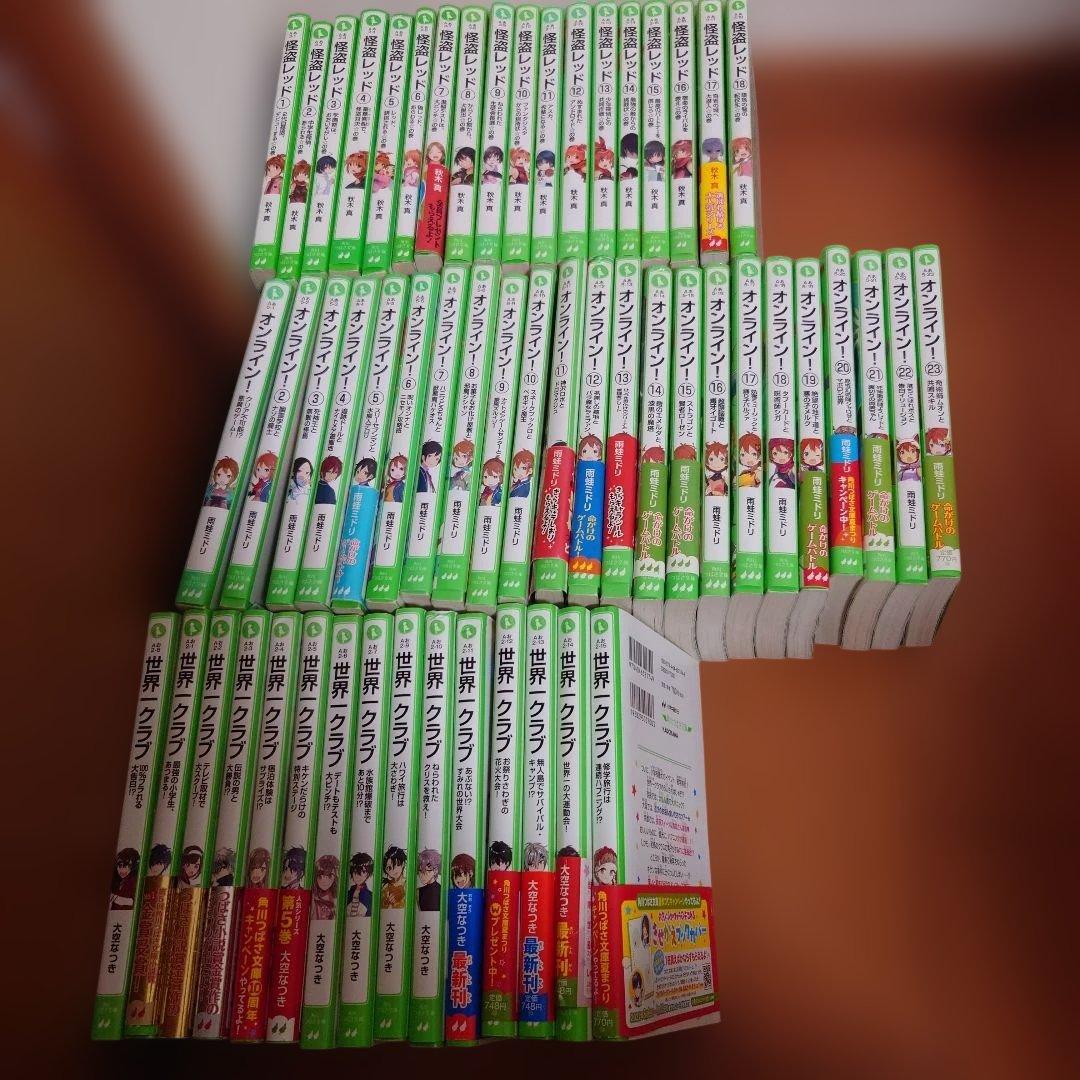 角川つばさ文庫　56冊セット