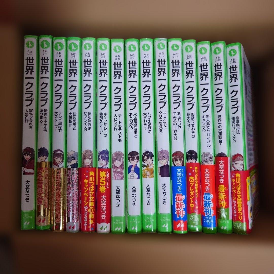 角川つばさ文庫　56冊セット