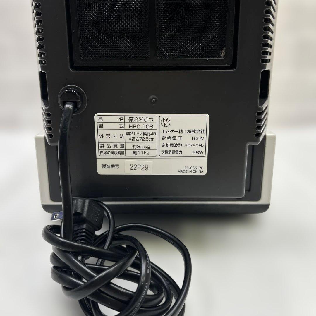 6475【程度良好】エムケー精工 保冷米びつ RICE COOL HRC-10S