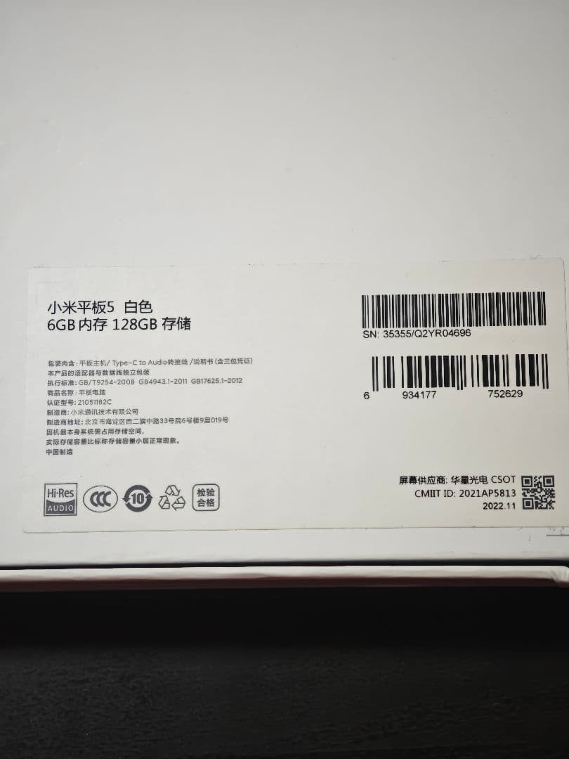 Xiaomi Pad 5 6+128GB パールホワイト 純正スタイラスペン付き