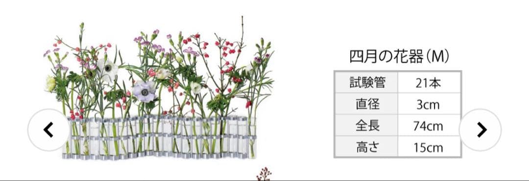 ツェツェ・アソシエ 四月の花器 Mサイズ Tsé&Tsé associées