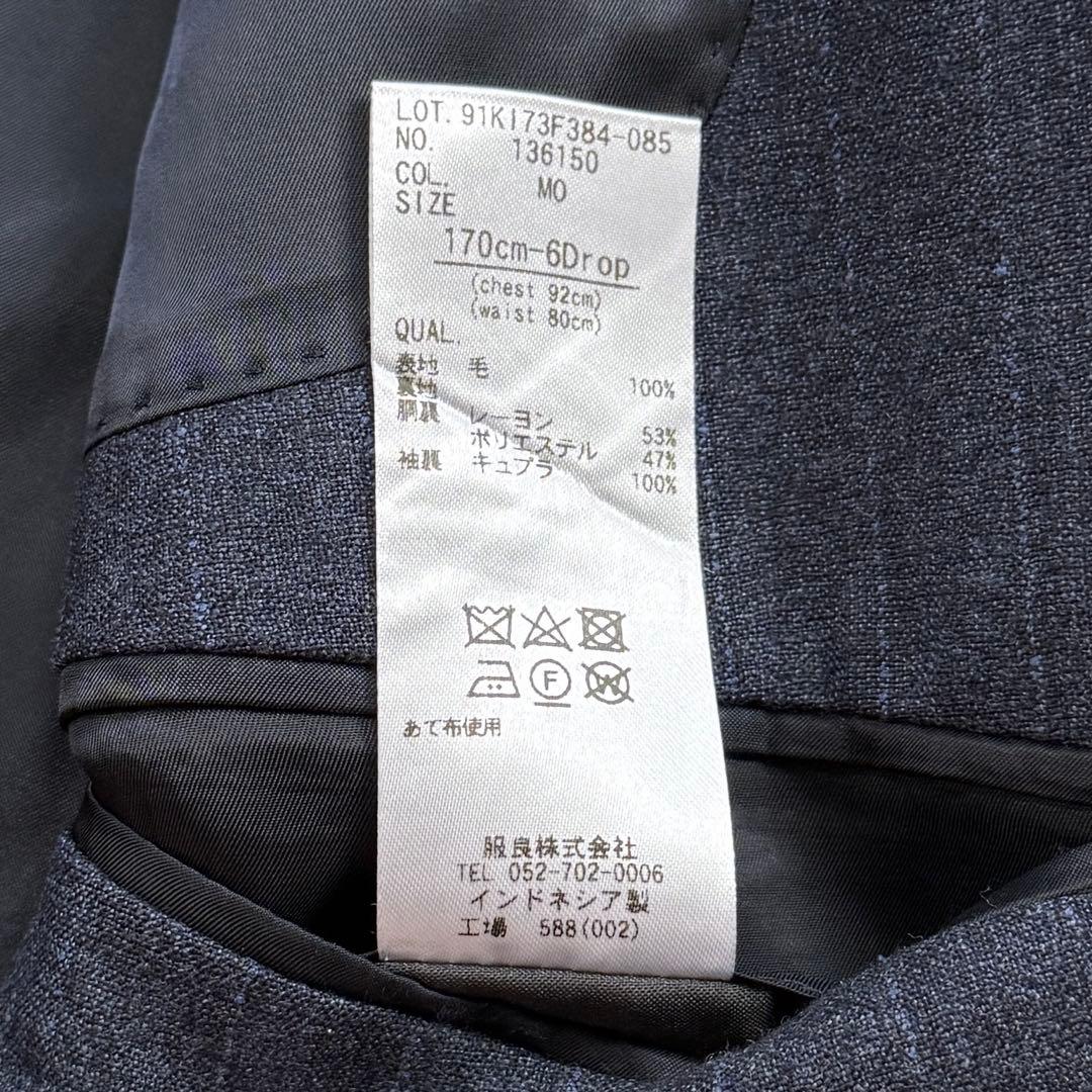 美品✨ユニバーサルランゲージ カノニコ スーツセットアップ ネイビー