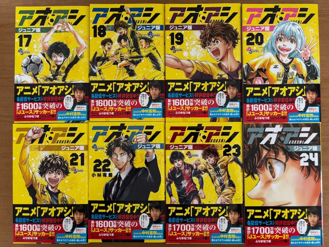 アオアシ　ジュニア版　1〜37巻　初版帯付き　美品