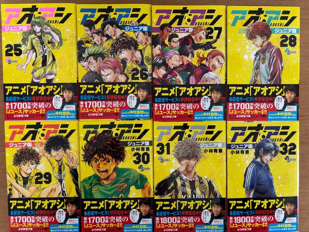 アオアシ　ジュニア版　1〜37巻　初版帯付き　美品