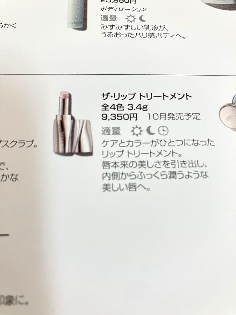 【LA MER】神崎恵さんオススメ　ザ・リップトリートメント　ハニー　超美品