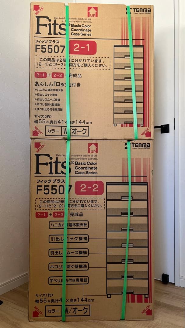 【ej_rexさん専用】Fitsプラス F5507 衣類収納ケース オーク1/2