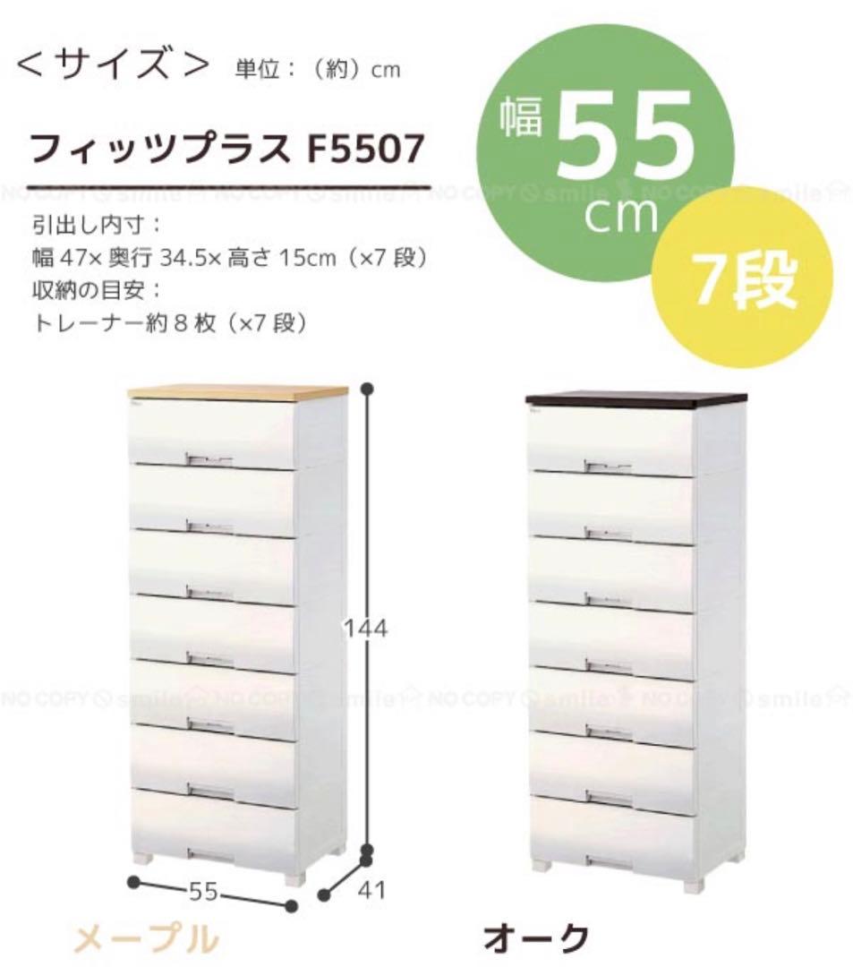 【ej_rexさん専用】Fitsプラス F5507 衣類収納ケース オーク1/2