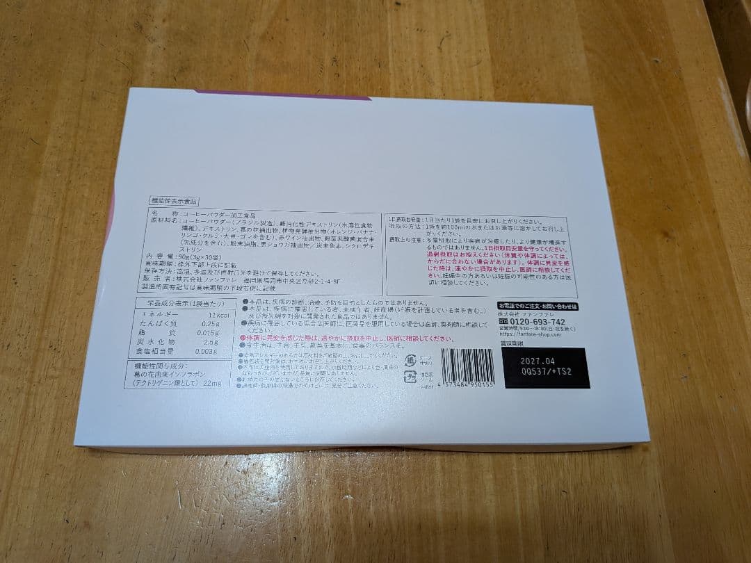 risou no Coffeeりそうのコーヒー 30泡入3箱