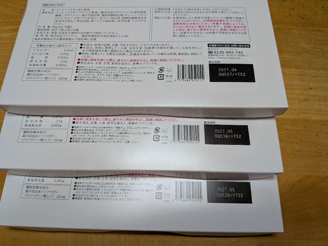 risou no Coffeeりそうのコーヒー 30泡入3箱