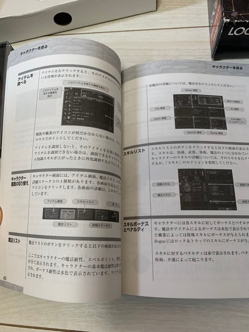 れ*★様 ウィザードリィ8 日本語版