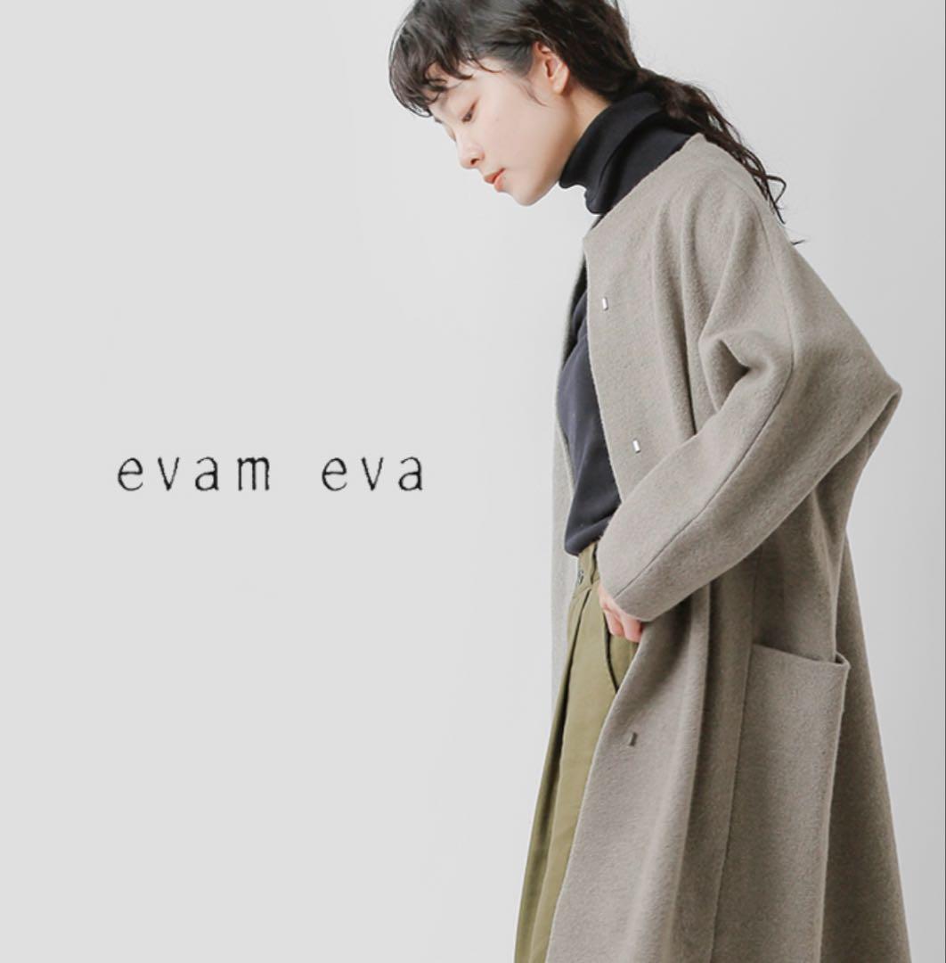 evam eva プレスウール　ロングコート　モカ　サイズ1 エヴァムエヴァ