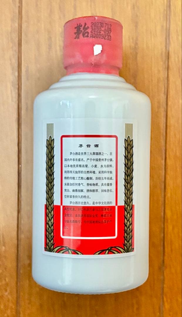貴州茅台酒 10本セット(100ml✖️10本)化粧箱入り