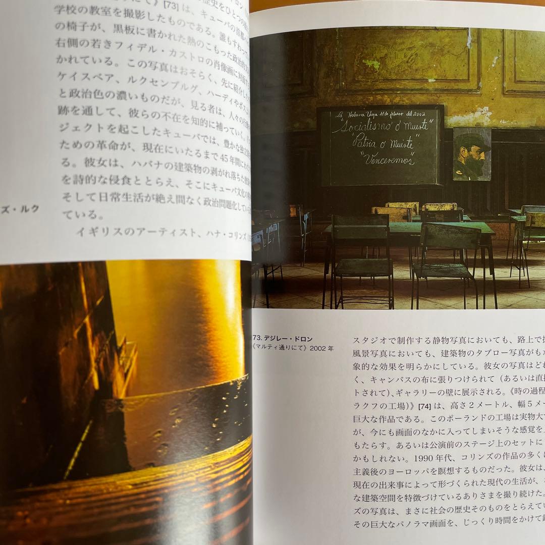 現代写真論 コンテンポラリーアートとしての写真のゆくえ