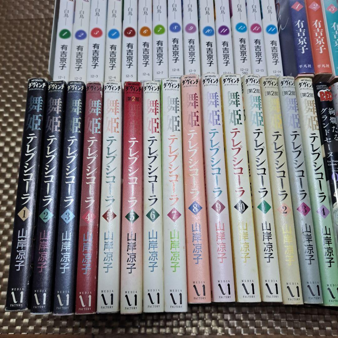 バレエ用品　バレエ漫画 　セット 87冊　バレリーナ