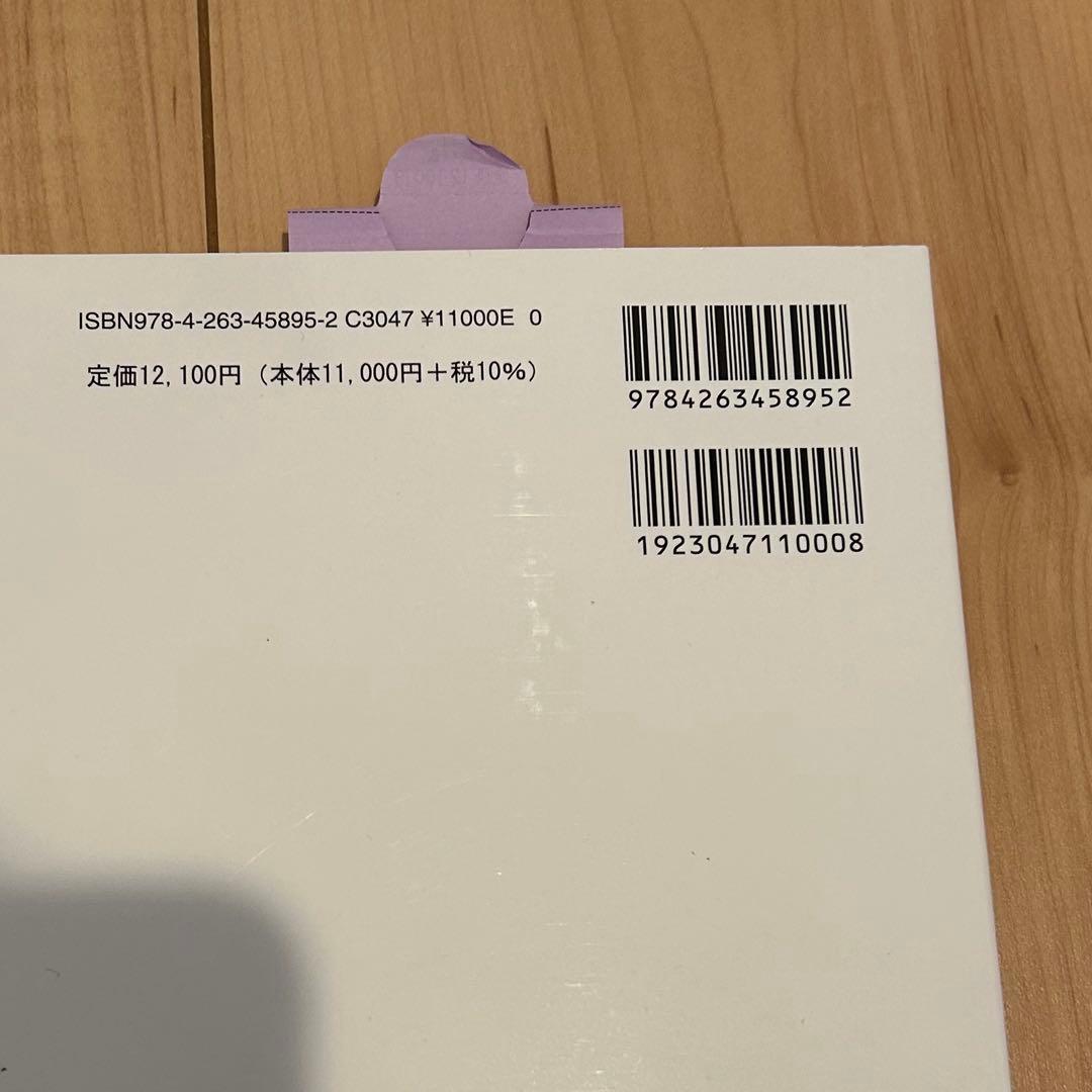 【専用】教科書3冊セット