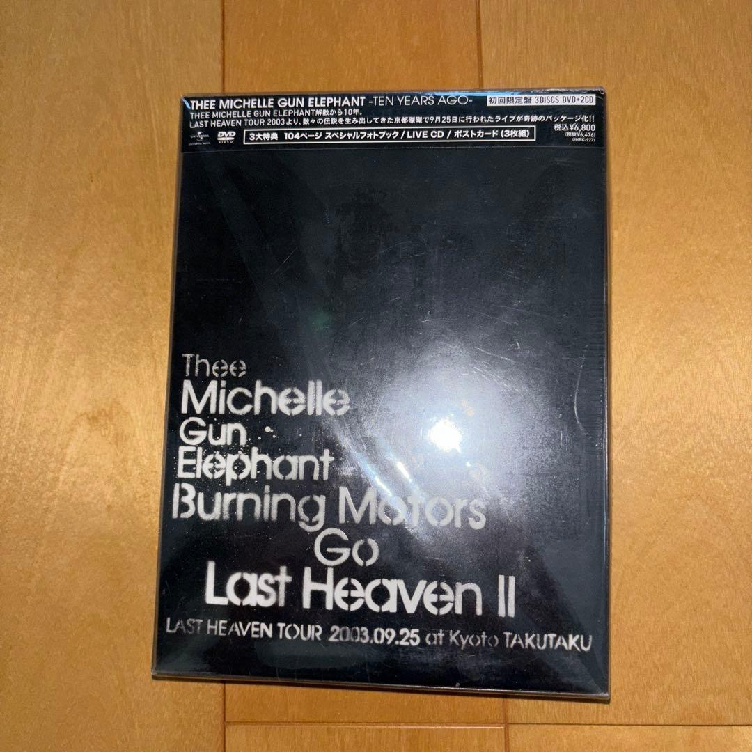 【新品未開封】ミッシェル・ガン・エレファント/Burning Motors