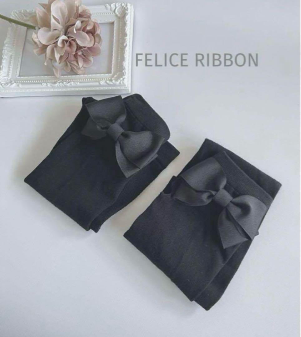 ハンドメイドリボンアームカバー　ブラック　ロングタイプ　UV