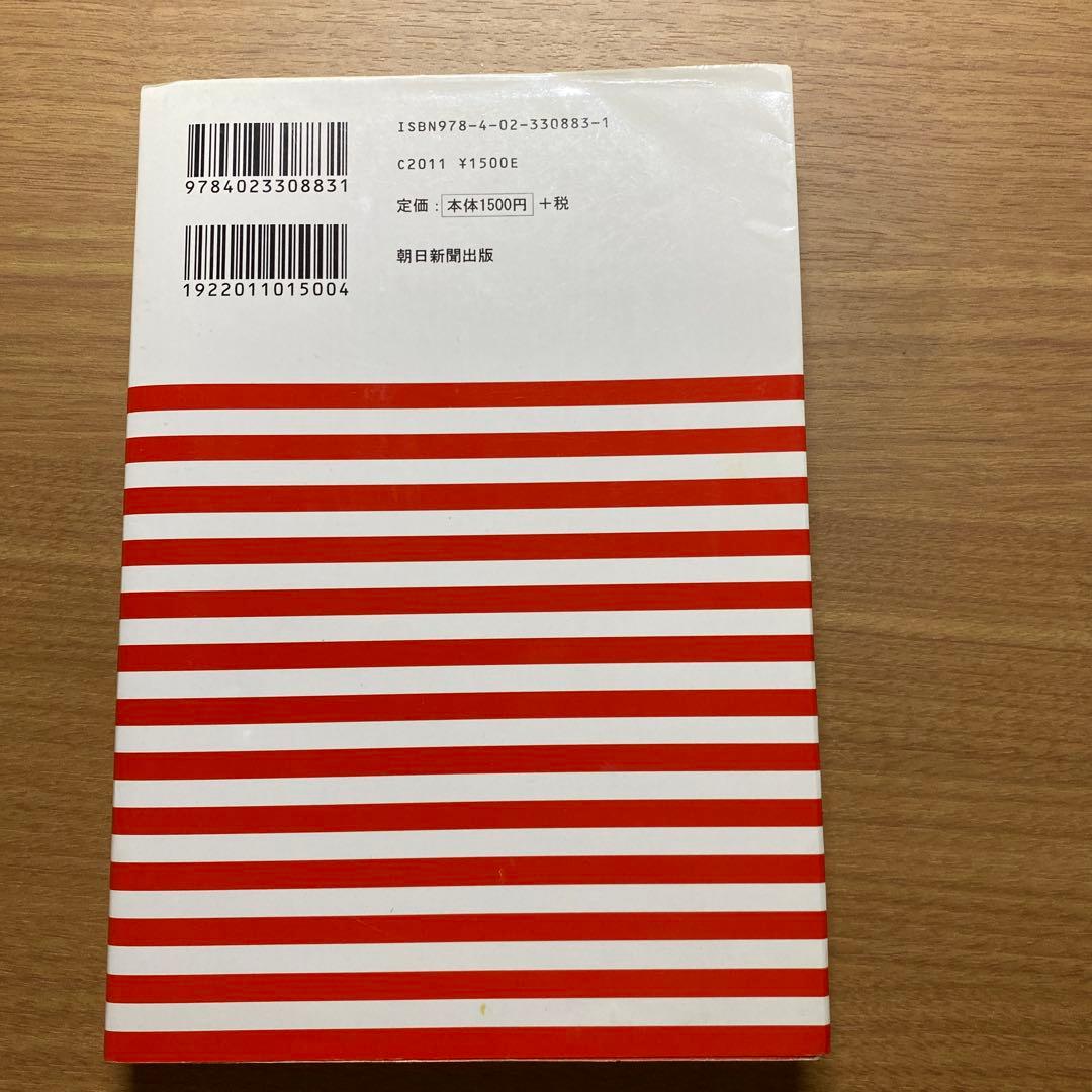【岡田斗司夫】人生の法則 : 「欲求の4タイプ」で分かるあなたと他人 評価経済