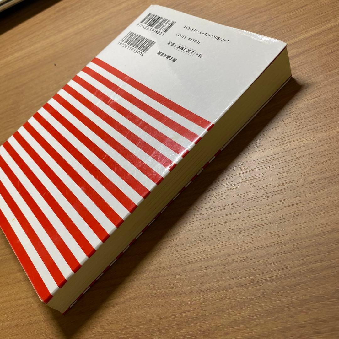 【岡田斗司夫】人生の法則 : 「欲求の4タイプ」で分かるあなたと他人 評価経済