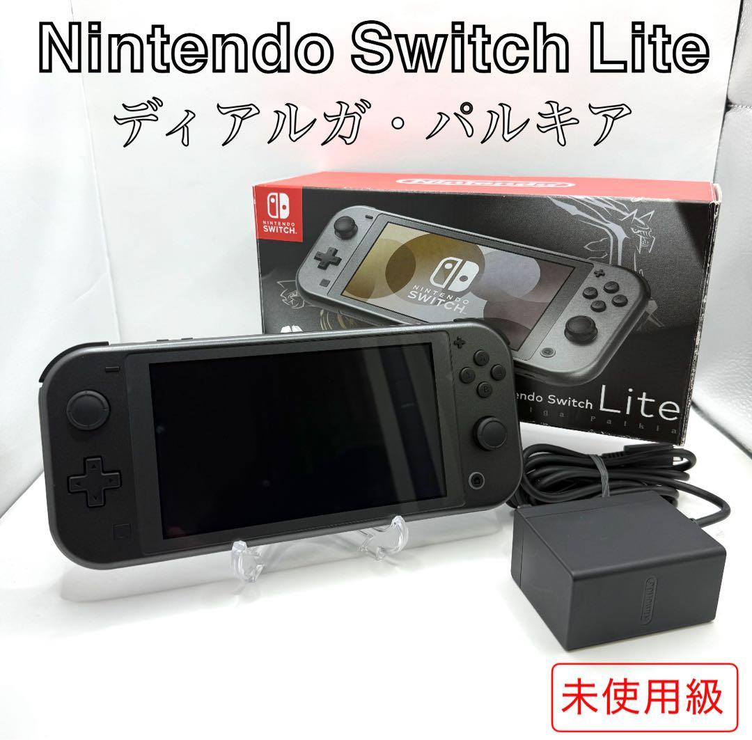 任天堂 Nintendo Switch Lite ディアルガ・パルキア