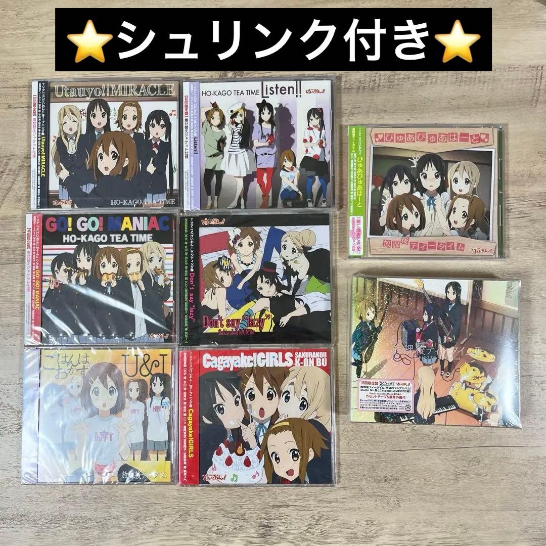 【初回限定盤】けいおん！ CD 8枚まとめ売り